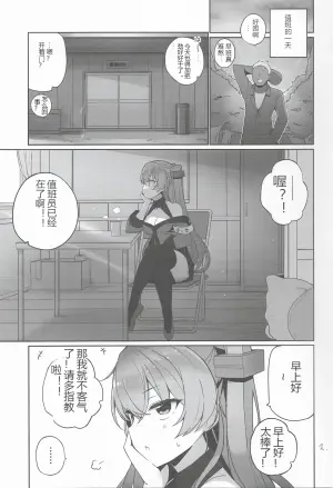 安全值班3 (舰队Collection)