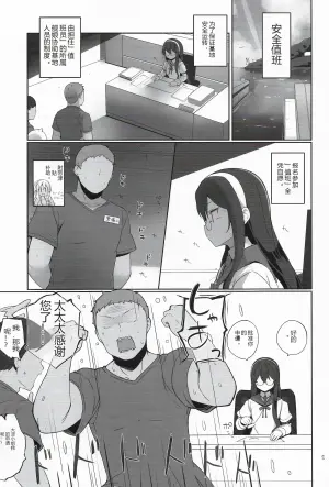 安全值班5 〜长鲸的海滩警备记录〜