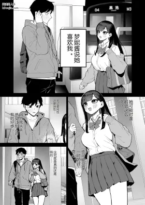 变态黑发酱与注定路人的我 2