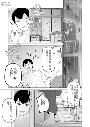 雨天、在老师的家中