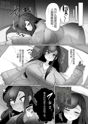 班长辣妹化污染凭依