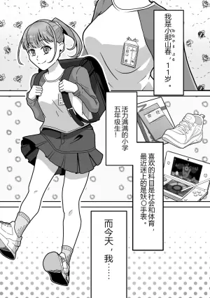 自慰中毒！小那山小姐 2
