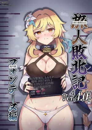 旅行者败北记 Ver4.0 枫丹篇 (原神)