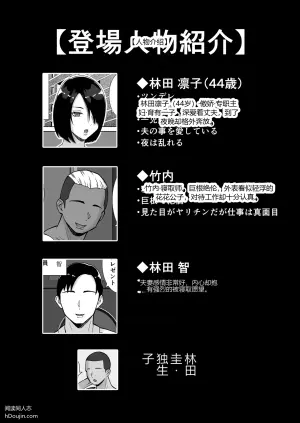 请拥抱我深爱的妻子 2