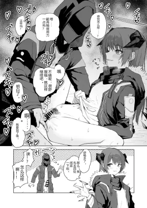 一口甜蜜方舟2 (明日方舟)