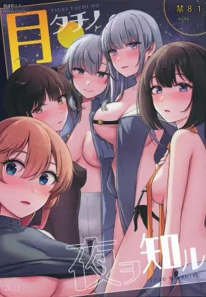 晓知月下众姊妹之夜