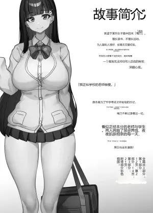 与老师的做爱日记 ～女子高中巨乳优等生的炽热爱火～