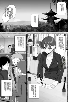 修学旅行理应如此