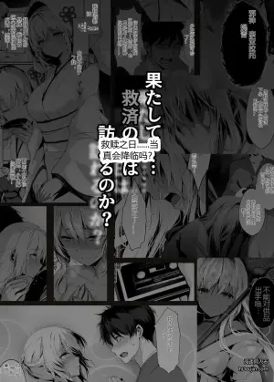 蛇神之巫女 第五话