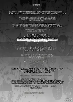 蛇神之巫女 肆