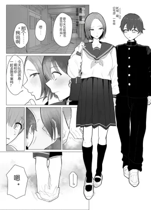 放学后被文学少女彻底玩弄