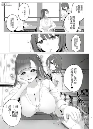 与透和贝莉的甜蜜榨精生活