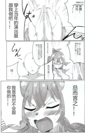 让18岁的小宫果穗穿上当年的服装尽情温存