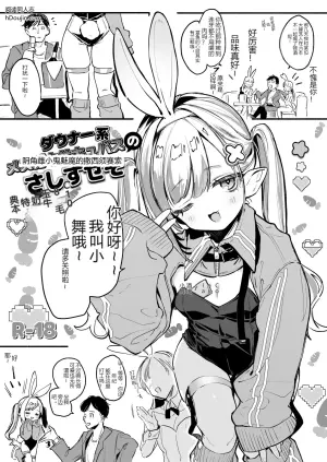 [玉之けだま] 阴角雌小鬼魅魔的撒西须赛索 (C108特典本)