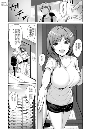 枷锁2：连环的人妻秘密