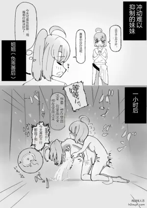 再度屋双性作品集〜日常的甜蜜悸动〜