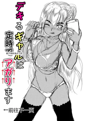 能干辣妹准点下班
