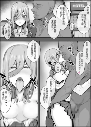 街头等待的中野三玖 (五等分的新娘)