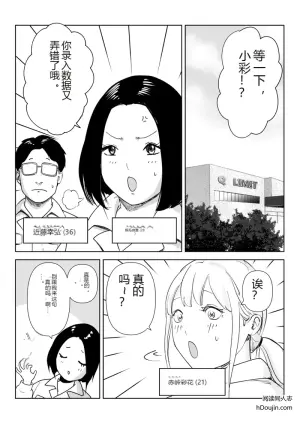 办公室的秘密：前辈与后辈的甜蜜放学后