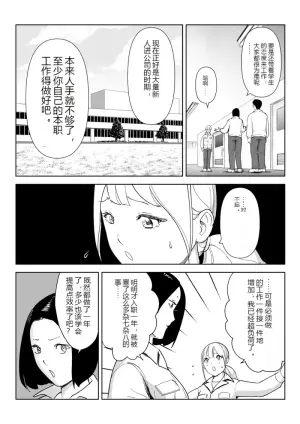 办公室的秘密：前辈与后辈的甜蜜放学后