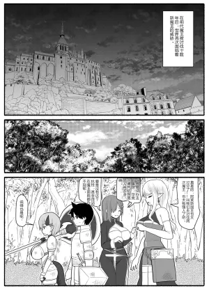 正太勇者与人妻妈妈小队