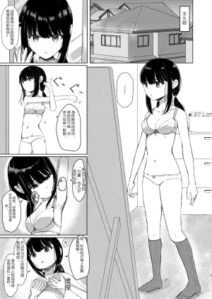 合为一体 II 与被附身的青梅竹马少女一同融入日常