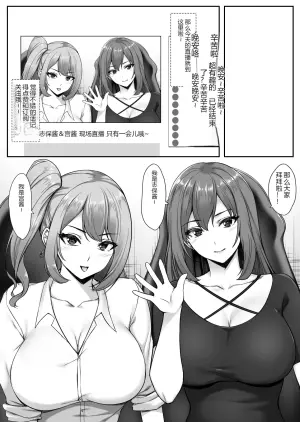 人气巨乳辣妹主播来到不合群宅男房间的理由