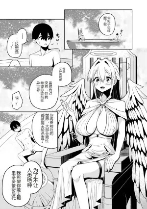 异世界神根勇者 ～凭借转生技能打造无敌配种后宫～