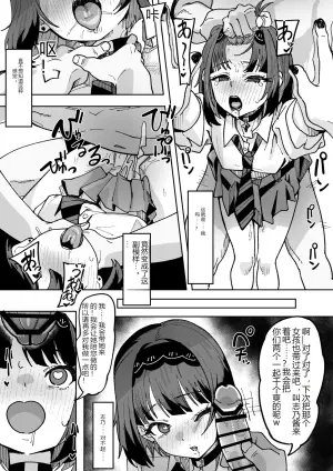 志乃与恋的沉沦肉棒