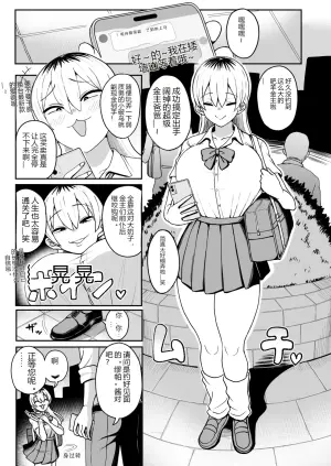 用巨根惩治微丑巨乳JK！