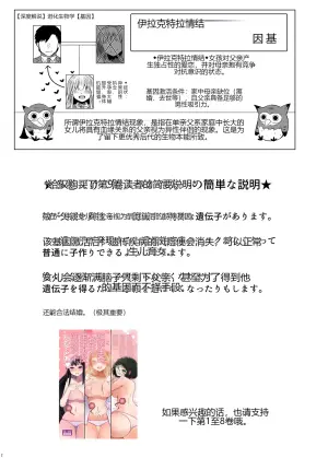 既然没有遗传病的风险 和爸爸生个小宝宝也没关系吧 9