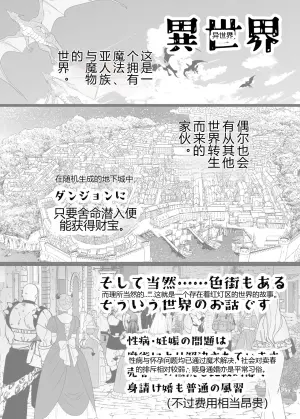 异世界红灯区今日赎身大减价 你真的要为我赎身吗!? 2