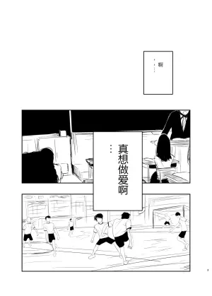 戏弄辣妹的故事 前篇