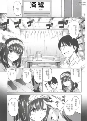 恋爱的预感