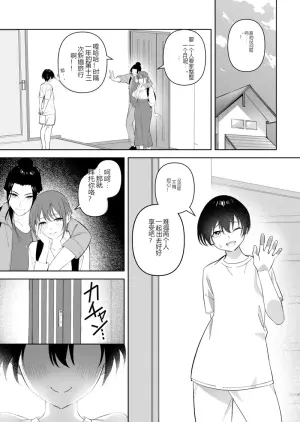 被开发成雌性的暑假。