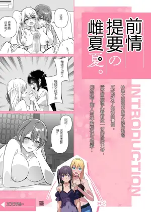 被调教成雌性的暑假 Vol.4