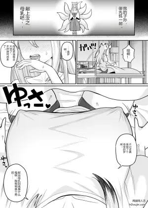 TS雌狐哥哥榨乳物语