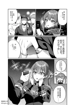 船长催眠 ver1.01 (宝钟玛琳 同人本)