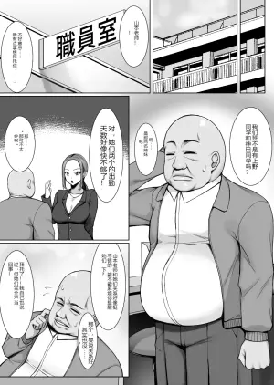 辣妹只听那个老师话的理由 ～问题少女爱上大叔与气味癖好～