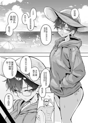 与冷淡的深藏巨乳假小子女友的无聊约会 2