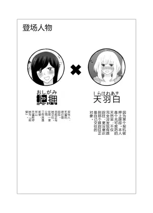虽然是双性潜行跟踪狂但我深爱着你 2 夏日故事