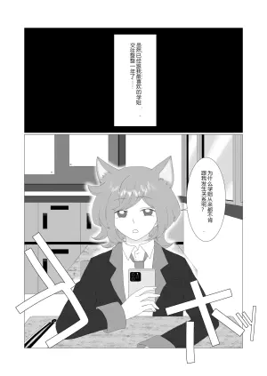 完美的双性前辈与随性猫咪少年