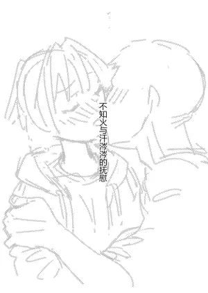 过失 106% (舰队Collection)