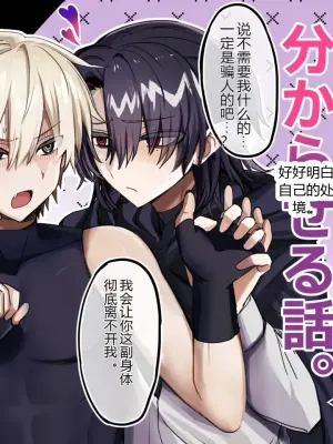 被逐出队伍的附魔师调教勇者大人的故事
