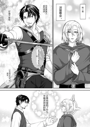 丰腴产乳雄性精灵的淫乱本性 #2