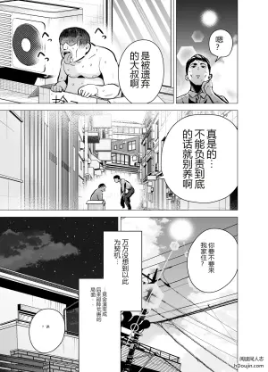 妻子被捡回来的大叔睡走的实录