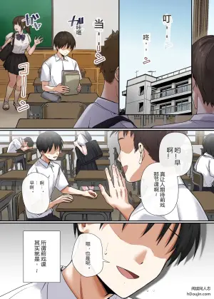 强制性指导 〜清纯女友在变态教师手下一步步沉沦屈服〜