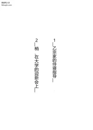 乙宗梢的性事 (Love Live! 莲之空女学院学园偶像俱乐部)
