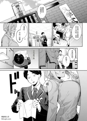 26岁I罩杯留级10年当女高中生不可以吗？
