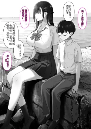 临死之前先和高挑辣妹做一次？